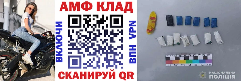 Купить где  Петровск-Забайкальский  АМФ 98% 
