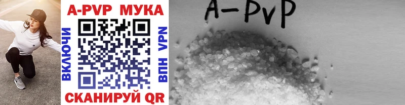 A-PVP мука  Купить  Петровск-Забайкальский 