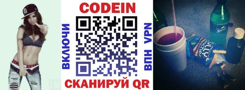 Кодеиновый сироп Lean Purple Drank  Купить  Петровск-Забайкальский 