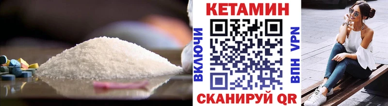 Кетамин ketamine  Купить закладки  Петровск-Забайкальский 